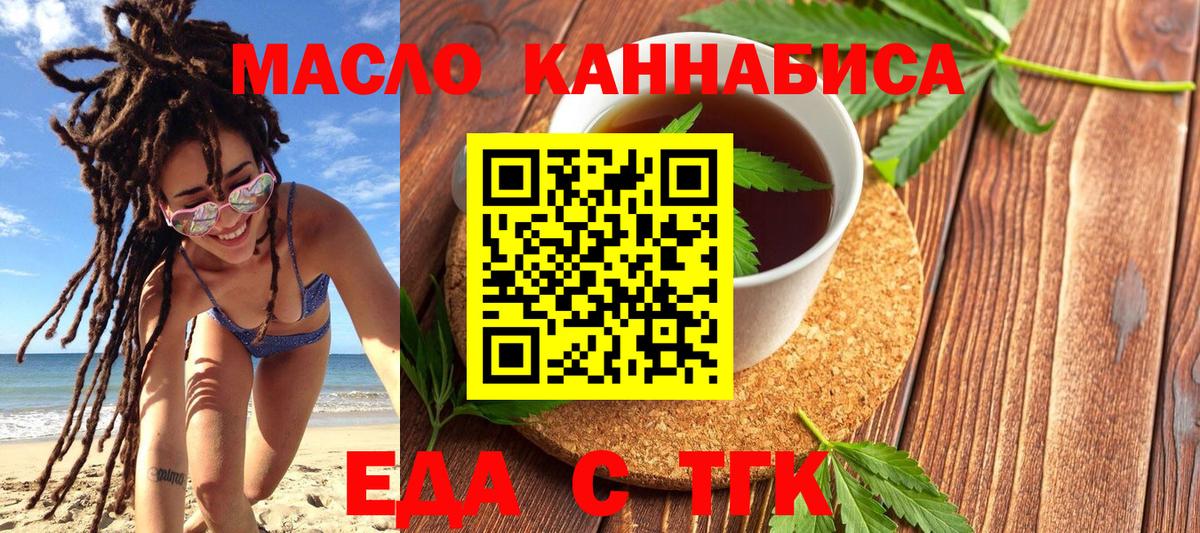 Бутурлиновка  Печенье с ТГК конопля  Вход с VPN 