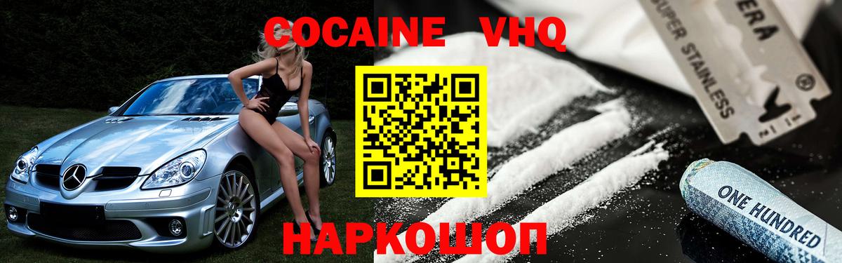 КОКАИН Эквадор  как найти закладки  Бутурлиновка  Вход с VPN  Cocaine FishScale 