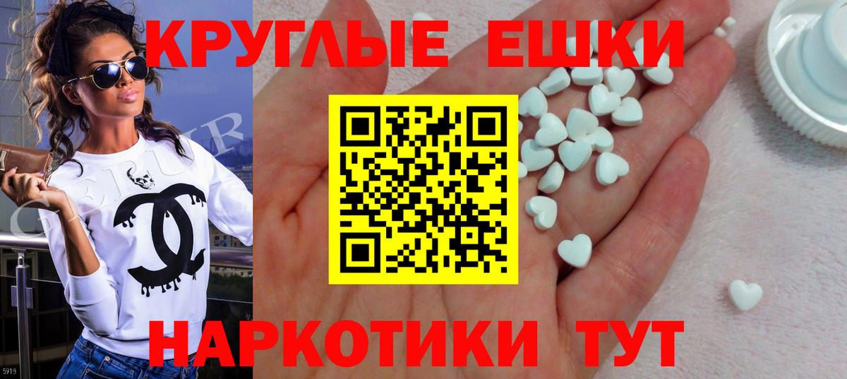 Экстази TESLA  Экстази  Вход с VPN  Бутурлиновка  Ecstasy 300 mg 