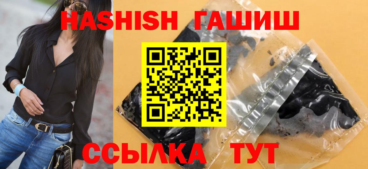 ГАШ убойный  Вход с VPN  Бутурлиновка 