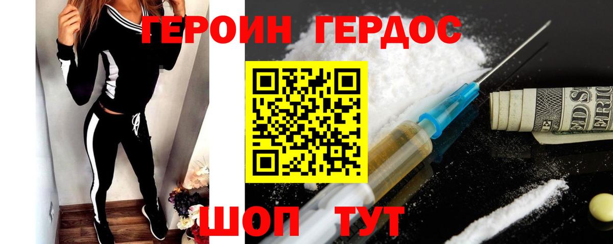 Героин герыч Бутурлиновка