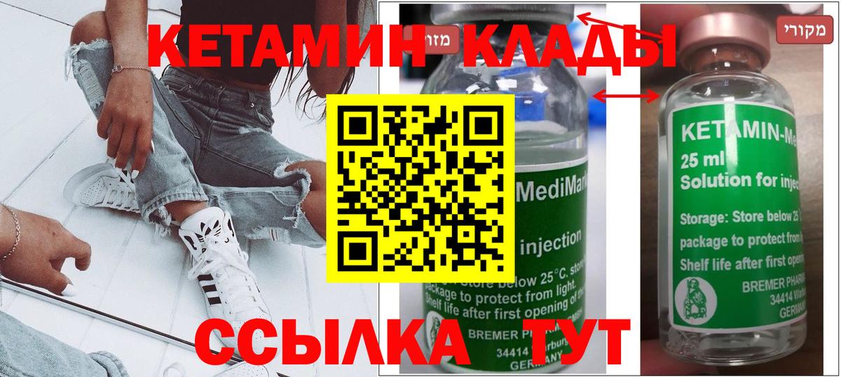Кетамин ketamine  КЕТАМИН VHQ  Вход с VPN  Бутурлиновка 