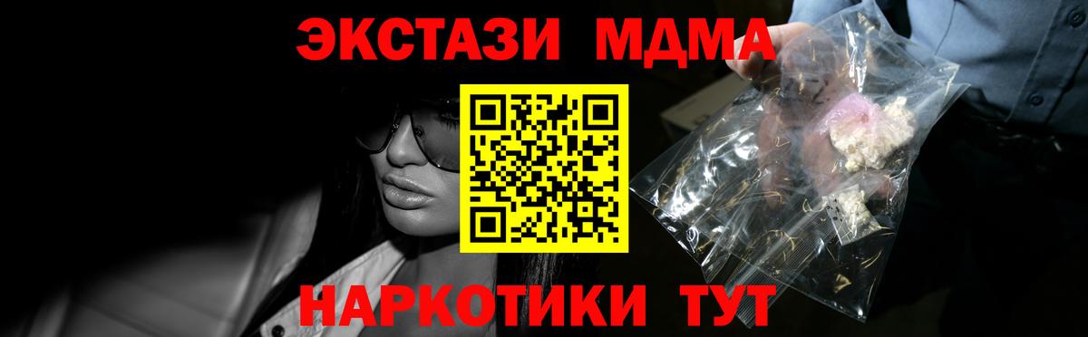 MDMA  МДМА Molly  Вход с VPN  МДМА Molly  Бутурлиновка 