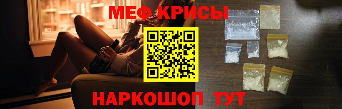 Меф мука Бутурлиновка