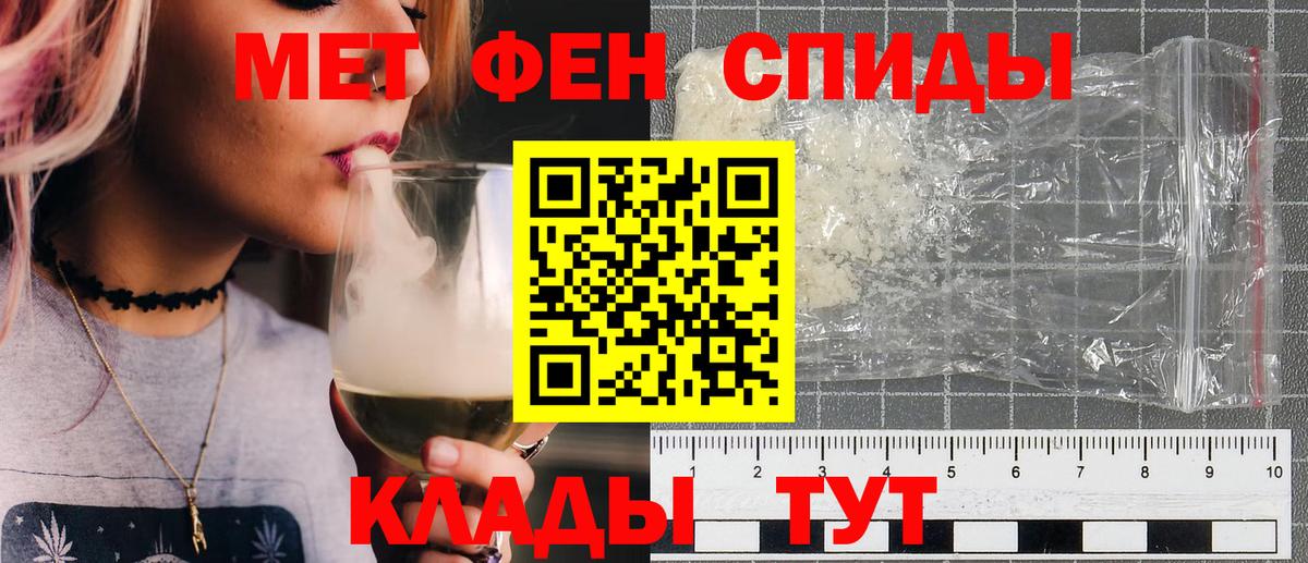 Бутурлиновка  Первитин пудра  Метамфетамин  Первитин пудра  Вход с VPN 