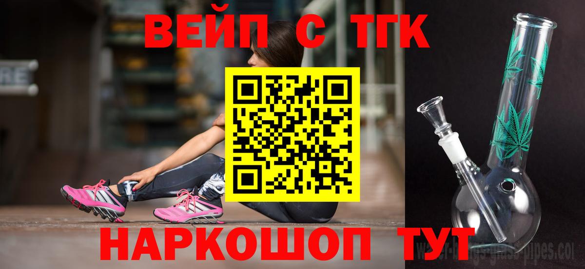ТГК THC oil Бутурлиновка