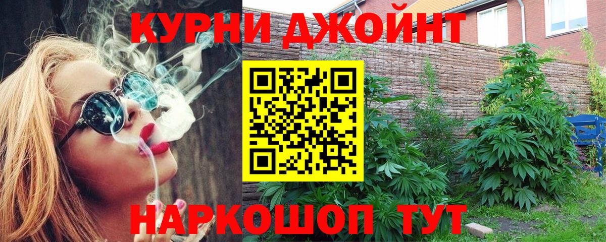 Конопля THC 21%  Марихуана AK-47  Бутурлиновка  Бошки марихуана Amnesia  Бошки Шишки OG Kush  Вход с VPN 
